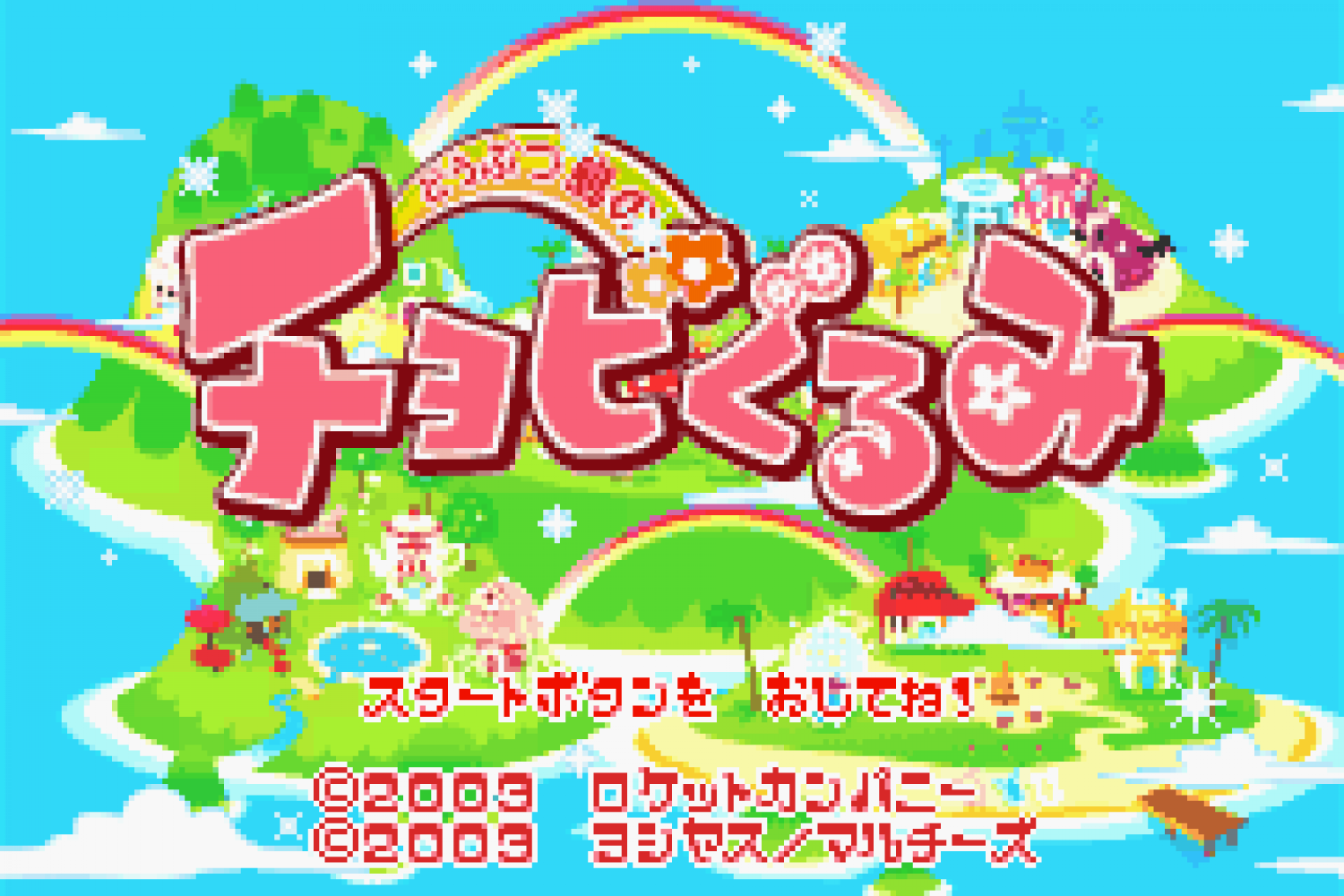 Doubutsu-jima no Chobigurumi